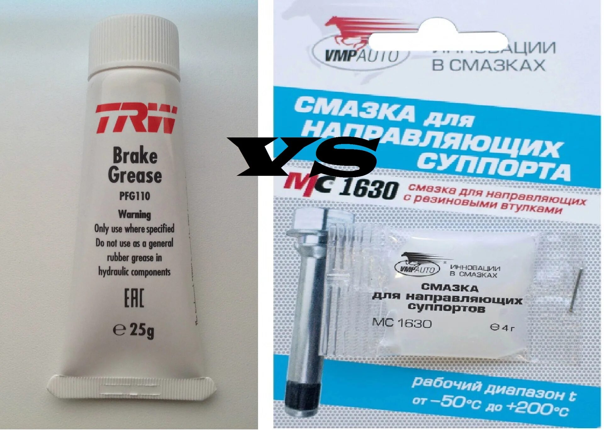 Pfg 15 купить. Смазка TRW pfg110. Mc1630 смазка для суппортов. TRW PFG 110 паста для суппортов. Смазка направляющих VMPAUTO mc1630 100г.