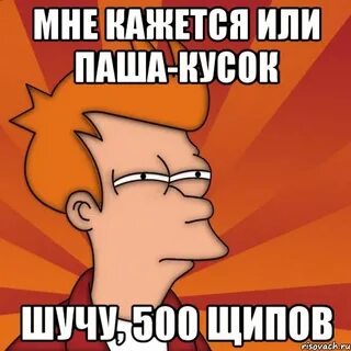 Пашат