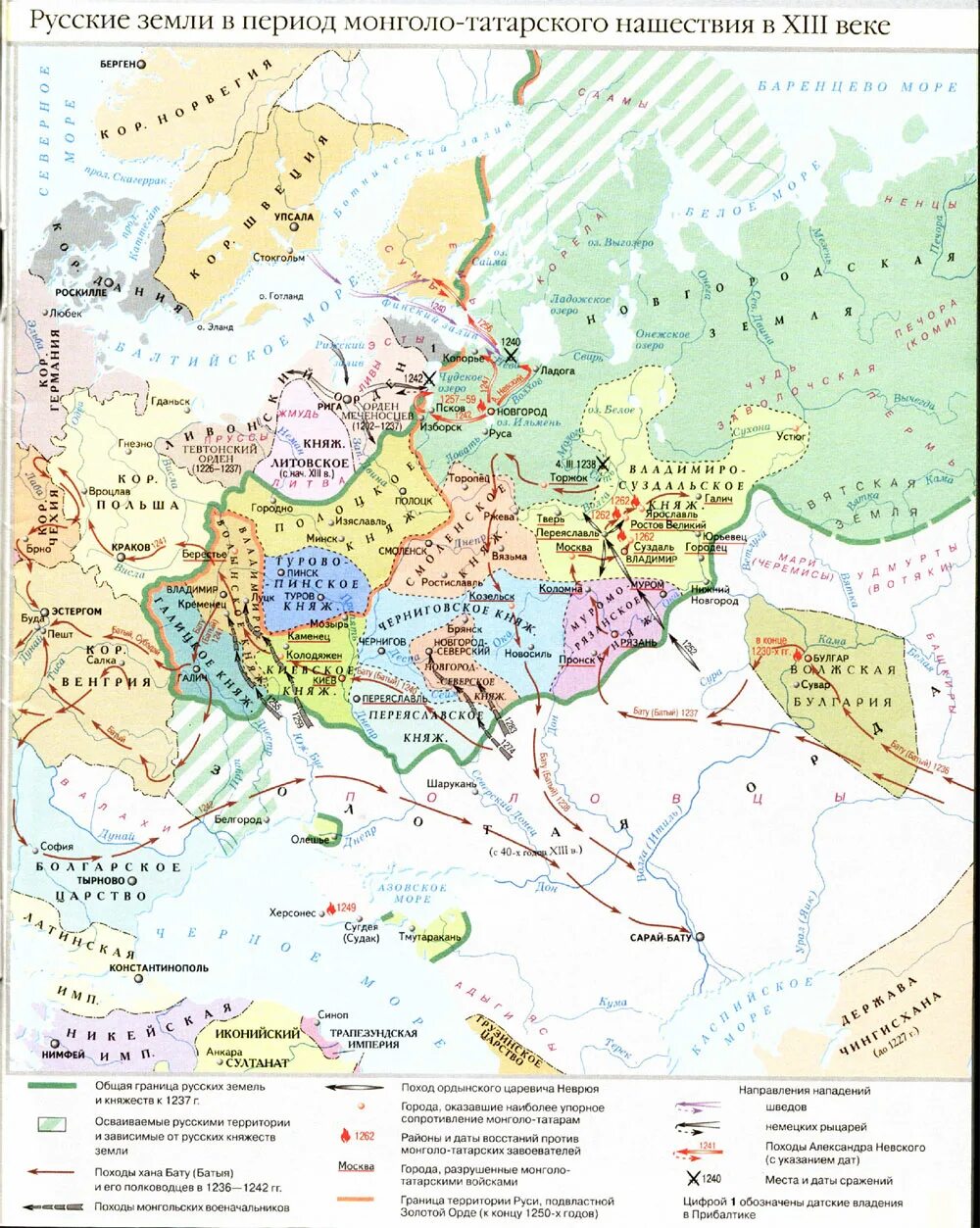 Территория русских земель к началу монгольского нашествия. Татаро-монгольское Нашествие карта. Монгольское Нашествие на Русь в 13 веке карта. Карта Руси 13 века до монгольского нашествия. Карта нашествия татаро монголов 13 в.