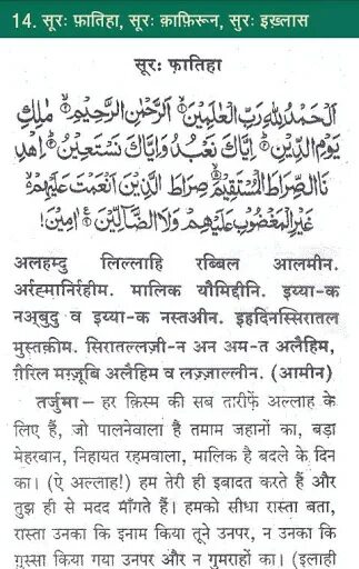 Аттахияту сура текст на русском. Аттахияту. Дуа аттахият. Аттахият Сура. Аттахият в намазе.