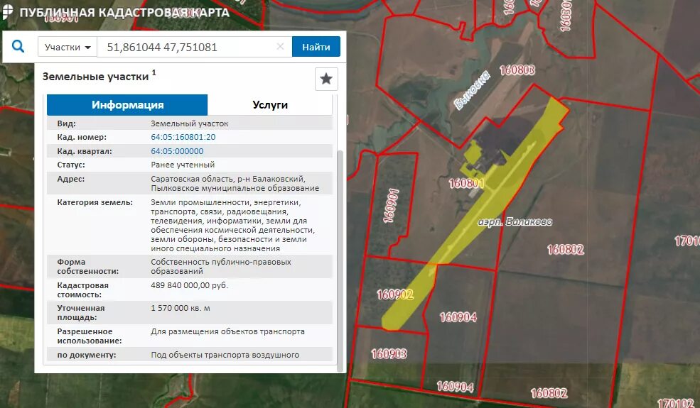 Кадастровая карта саратова 2024