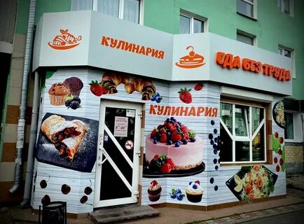 Еда дзержинск