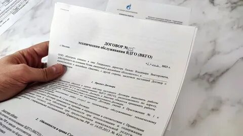 Договор на техническое обслуживание мкд