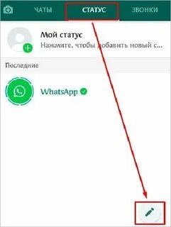 Почему в ватсап зеленый