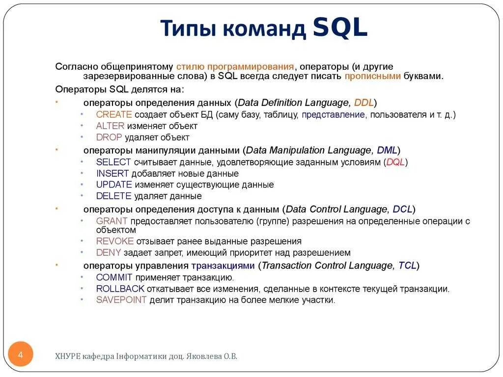 Что значит mysql