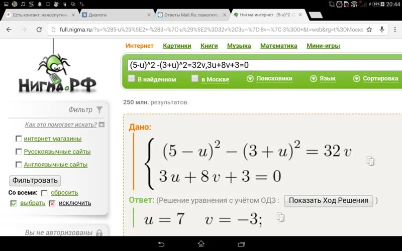 2x y 3 0 ответы