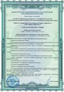 Реестр лицензий связи