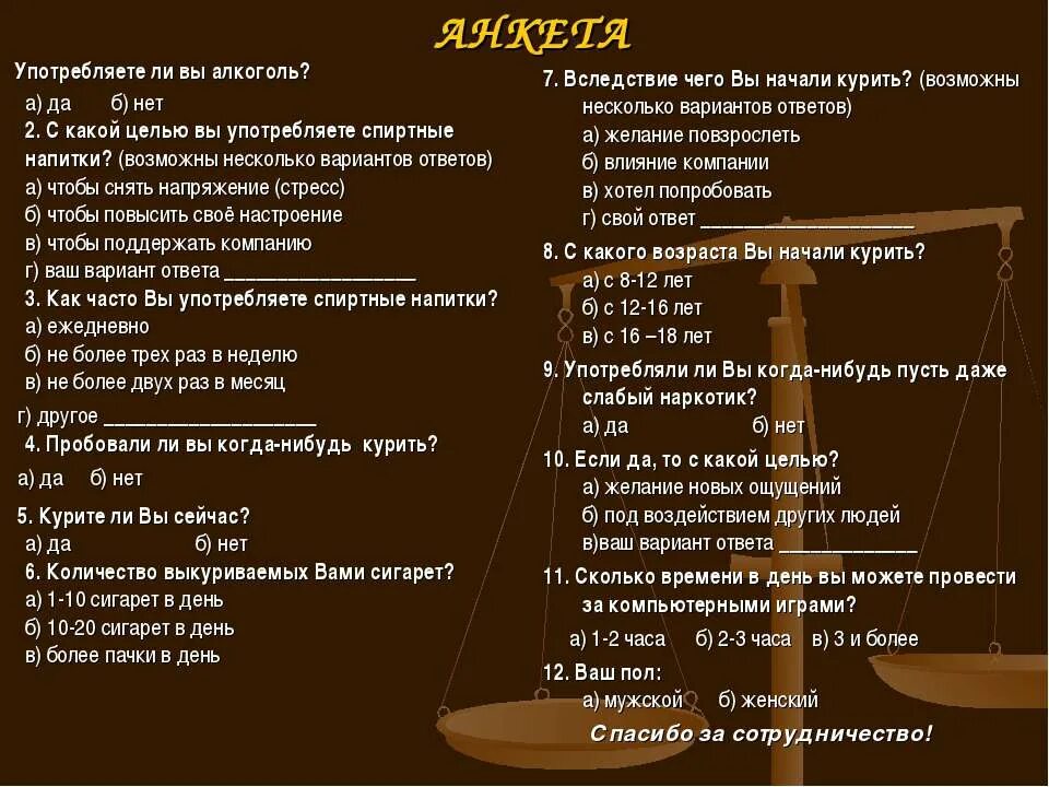 Вопрос алкоголику