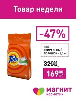 Стиральный порошок на вайлдберриз