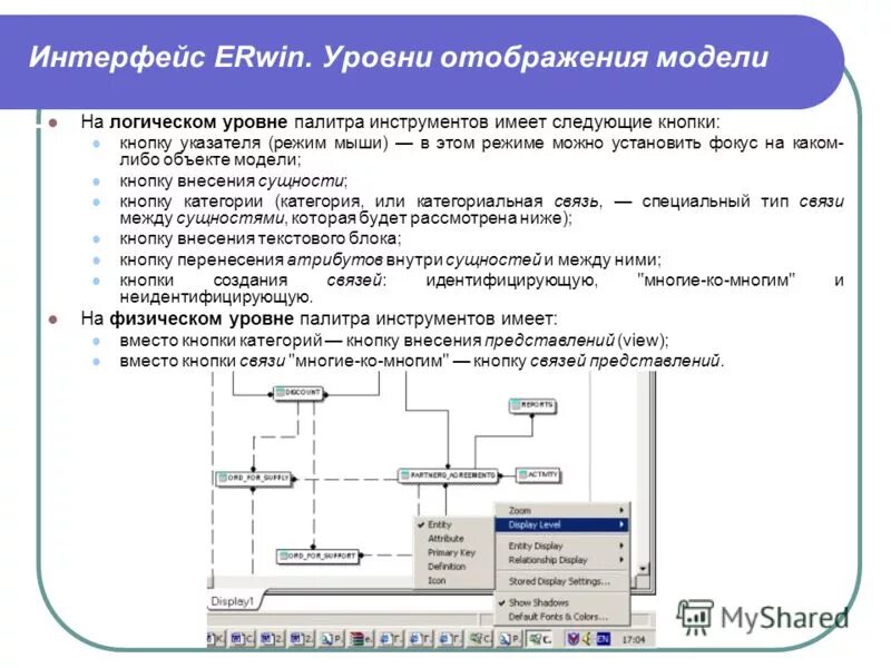 Интерфейс типа данных. Ip-адреса маршрутизатора таблица. Разновидности пользовательского интерфейса. Интерфейс типа данных. Интерфейс типа данных.