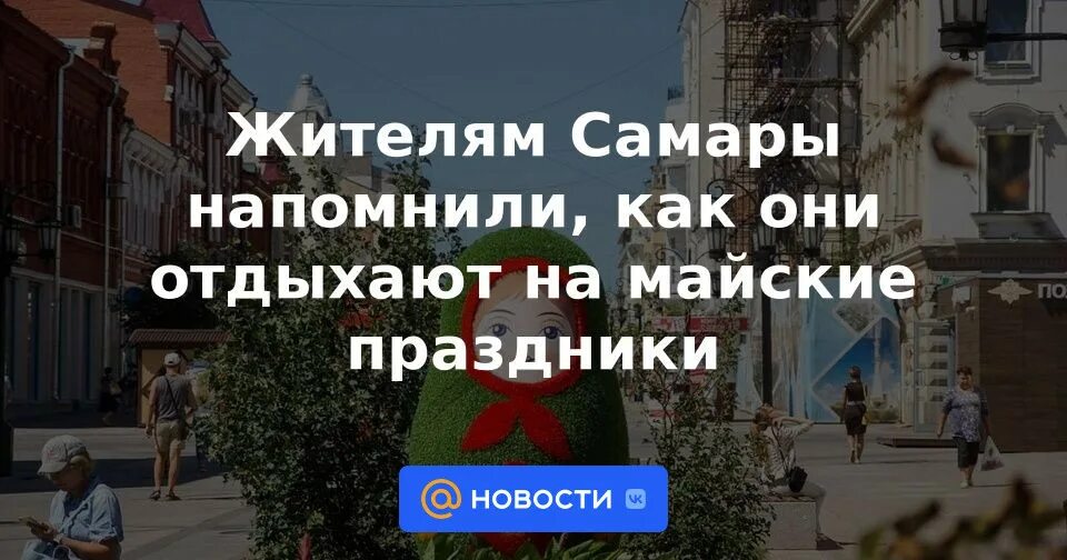 Как брать отпуск в мае 2024. Каникулы на майские праздники 2023. Праздники на майские праздники 2023. Отдыхаем на майские 2023. Май праздники 2023 отдыхаем на майские праздники.