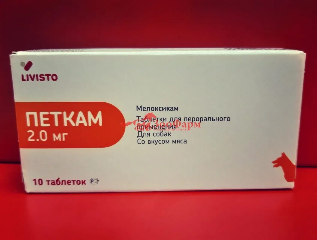 Петкам для кошек 0. Livisto петкам 0. Петкам для кошек 0. Петкам для собак 0. 0 мг.