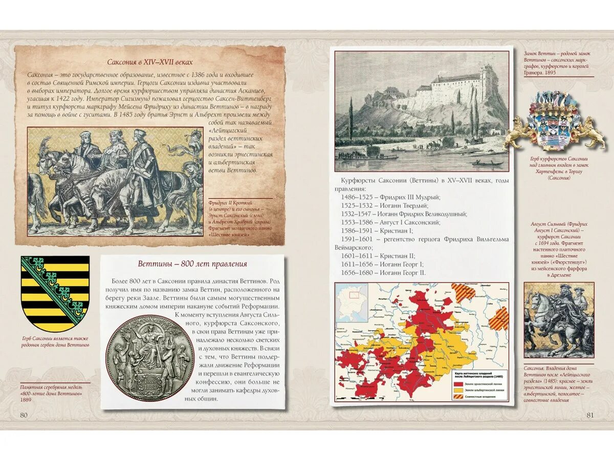 Xvi xvii какой год. Xv – xvii вв.. германские книги середины 15 века. саксония книга. xv—xvii это какой год.