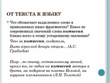 Что за комиссия создатель быть взрослой дочери