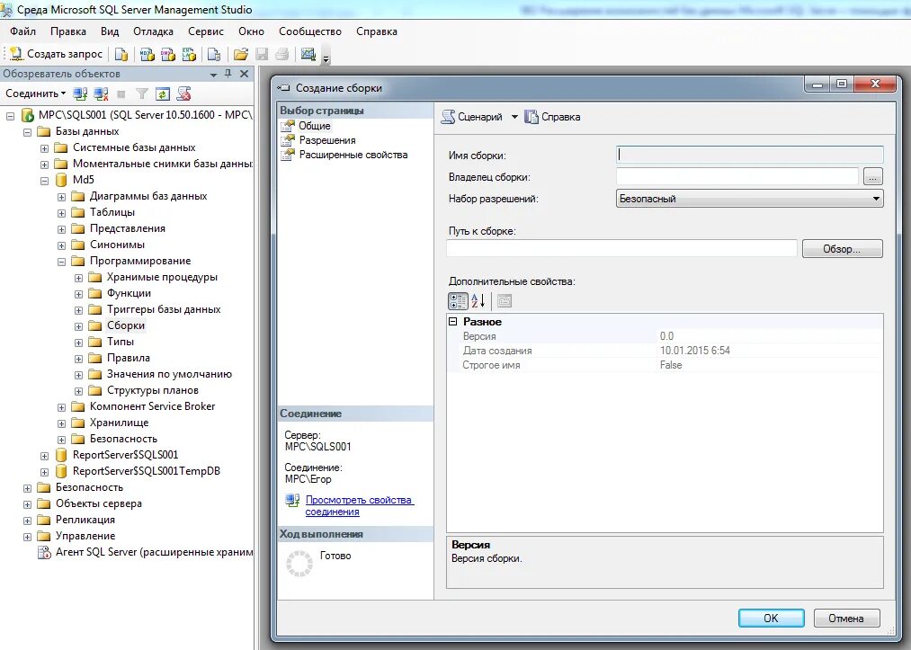 Пользователи sql. Microsoft sql server база данных. расширение базы данных. расширения sql. расширение файла базы данных mysql.