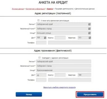 Адрес фактического проживания