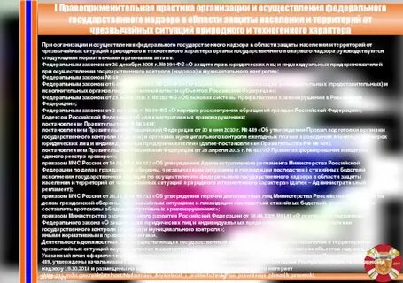 Законодательства и правоприменительной практики