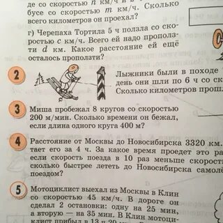 Первый лыжник за 3 часа пробежал