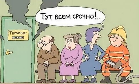Срочно спрашивать