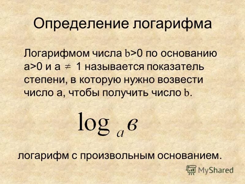 Логарифм чисел по основанию 2. Логарифм чисел по основанию 2