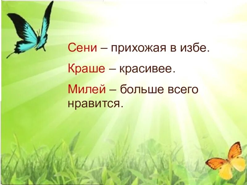 Плещеев песня матери 2 класс литературное чтение. А. Майков Ласточка примчалась и а Плещеев травка зеленеет. Майков ласточки. Майков Ласточка примчалась. Стих Ласточка примчалась Майков.