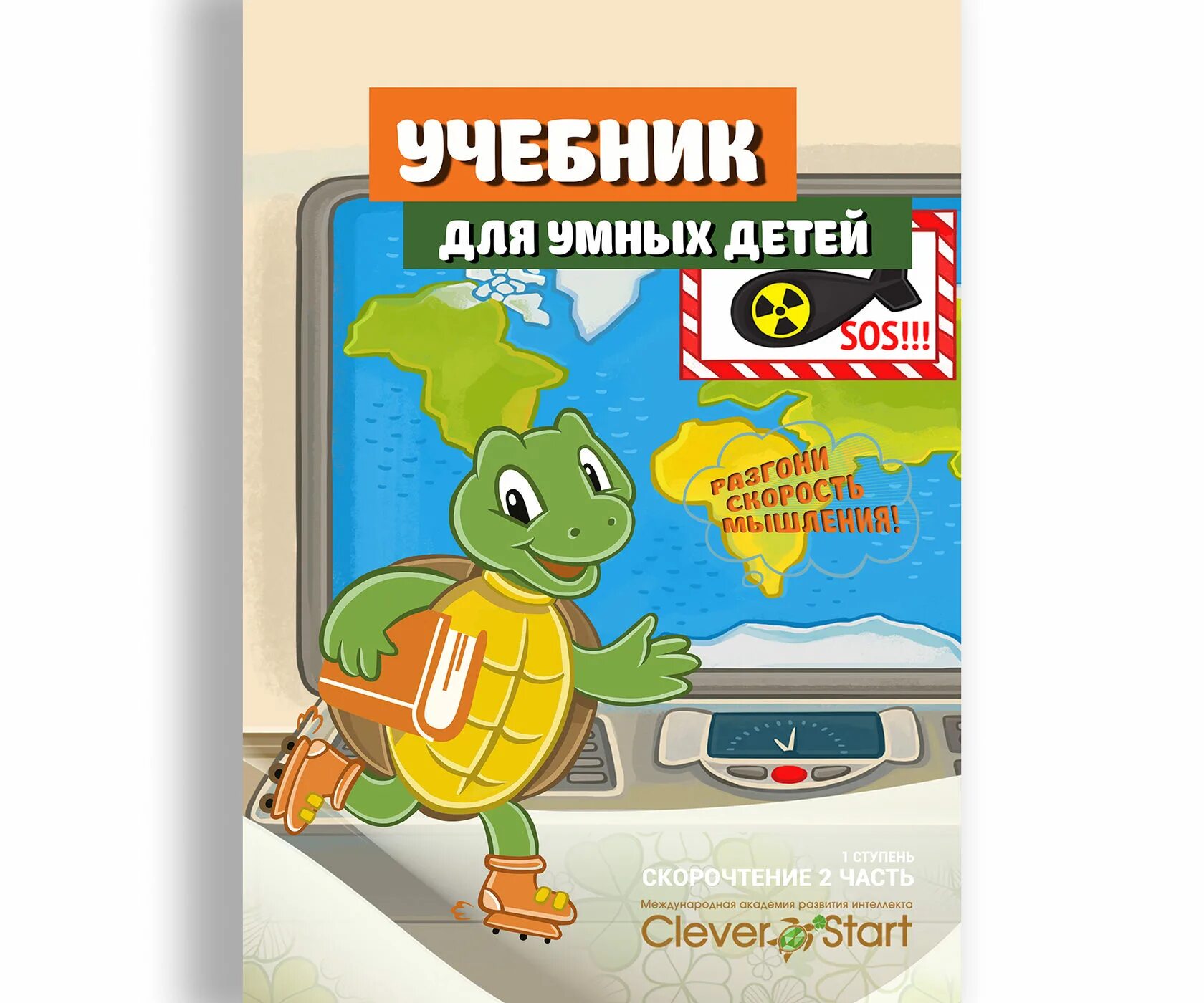 Смеситель для раковины (умывальника) clever caiman elegance 97061 однорычажный хром. Клевер старт платформа. Кран моно «boou» с поворотным изливом 180 мм. Клевер старт ментальная арифметика. Клевер старт.