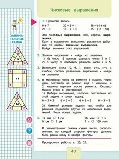 Страница 53 номер 11 математика 2 класс