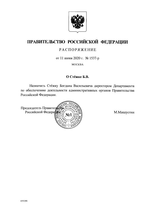 Постановления правительства могут быть президентом рф