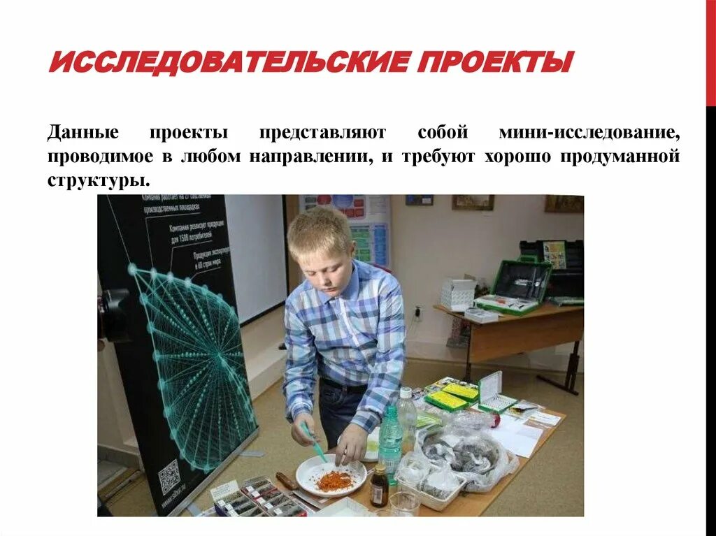 Мировые исследовательские проекты