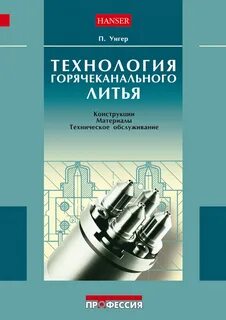 Справочники технология