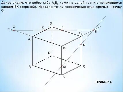 Точку пересечения прямой mn и плоскости a1b1c1