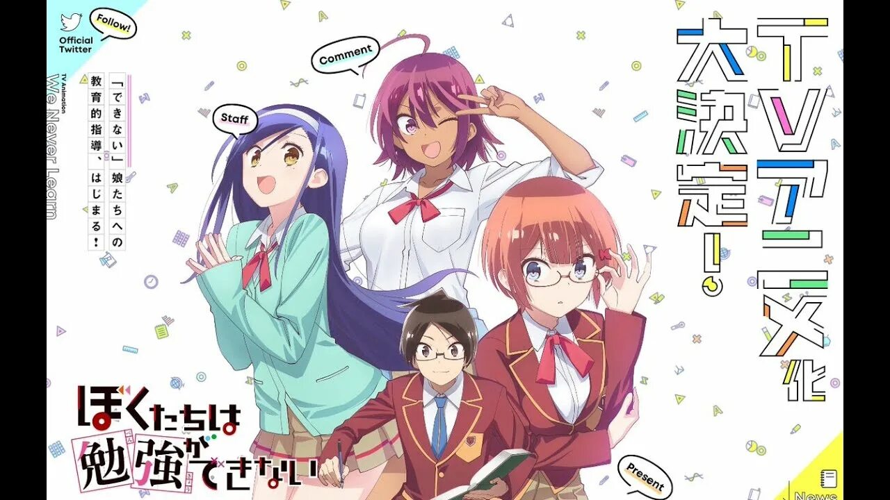 We never you very. Bokutachi wa benkyou ga dekinai. bokutachi wa benkyou ga dekinai manga. bokutachi wa benkyou ga dekinai 2.