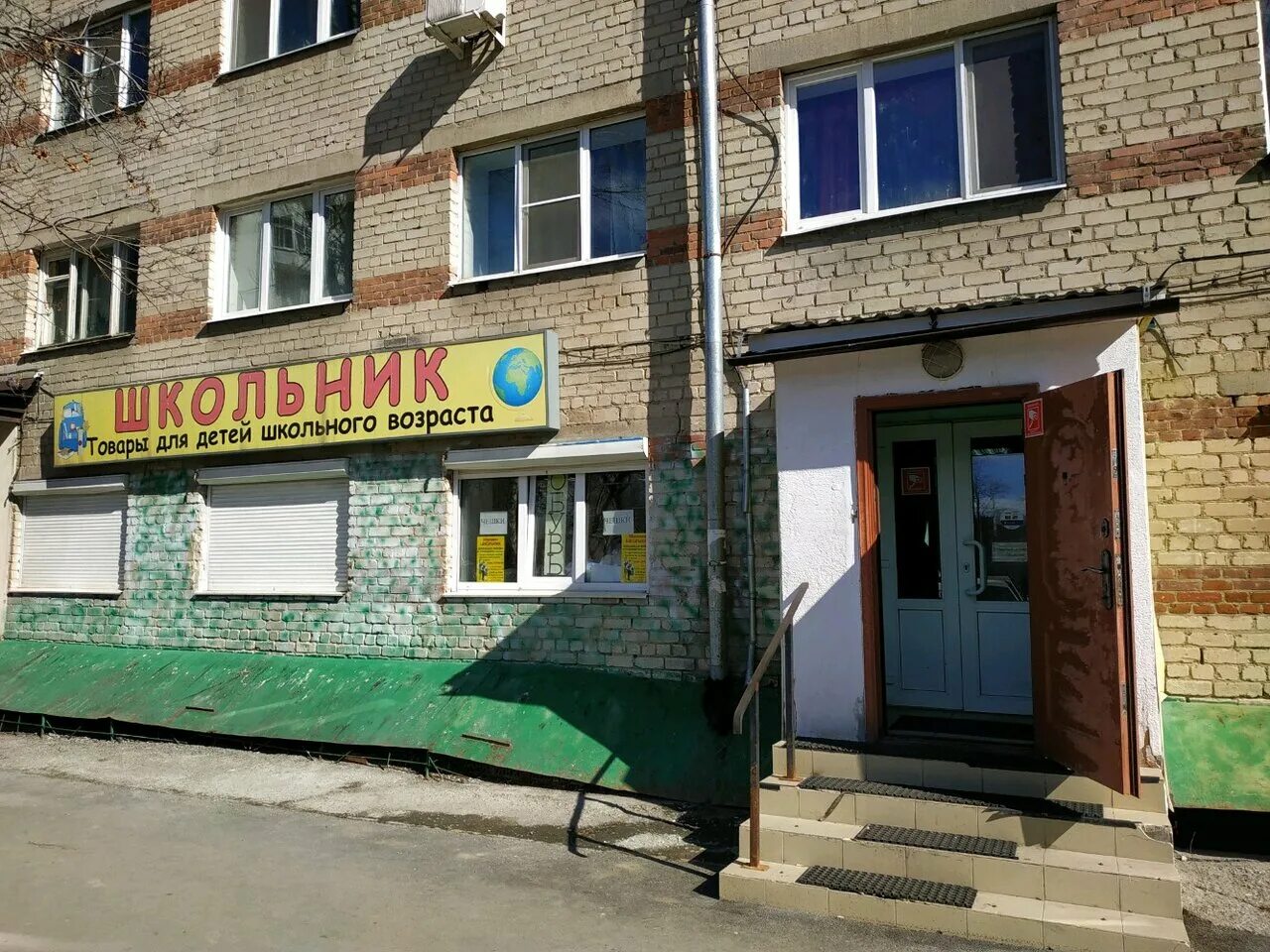 Магазин школьник златоуст. Каталог школьной формы. Магазин школьник златоуст. Мичурина 101 магнитогорск. Магазин школьник златоуст.