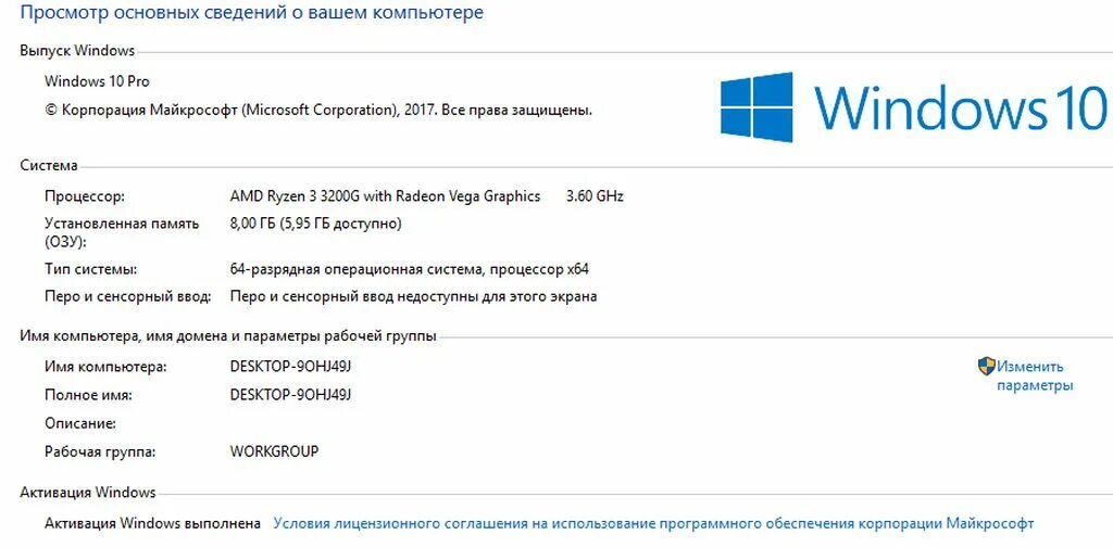 32 гб оперативки параметры компьютера. Windows 10 8 гб оперативной памяти. 32 гб оперативной памяти пк виндовс 10. Windows 10 8 гб оперативной памяти. 256 гигабайт оперативной памяти.