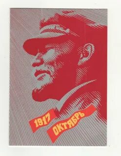 Коммунизм 10
