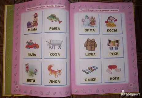 Целое чтение тема