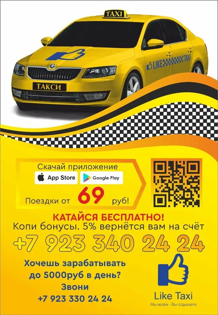 такси ласточка. номер телефона такси города шарыпово. такси народное рыбное. номер городского такси. номер телефона такси города шарыпово.