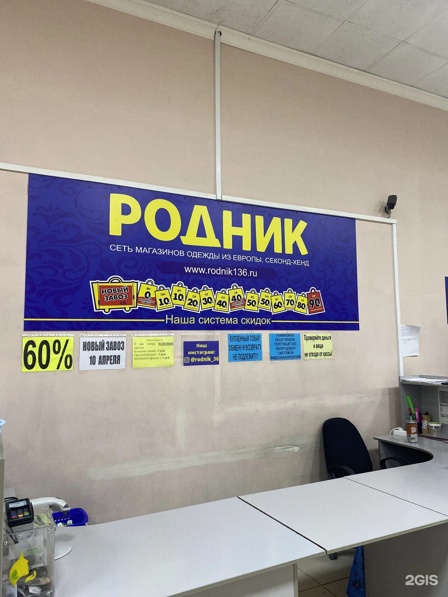 лучшие секонды воронежа. секонд вова самара. родник секонд хенд воронеж скидки. планета секонд хенд календарь скидок. родник секонд хенд воронеж.