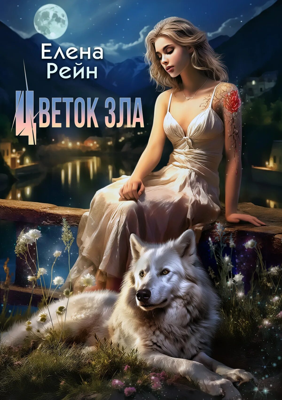 Читать книги елены рейн. Аудиокниги только моя рейн. Читать книги елены рейн. Аудиокниги только моя рейн. Читать книги елены рейн.