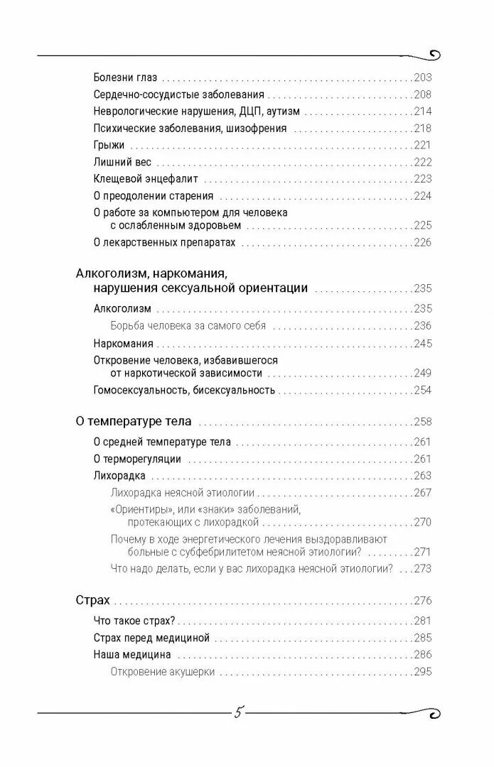 Ночь исцеления сколько страниц. Сколько страниц в рассказе ночь исцеления. Екимов ночь исцеления сколько страниц.