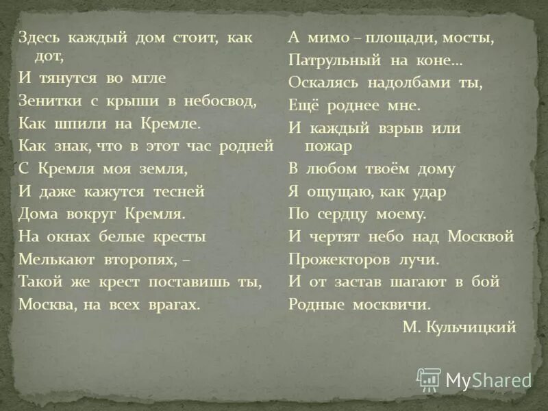 здесь каждый дом текст