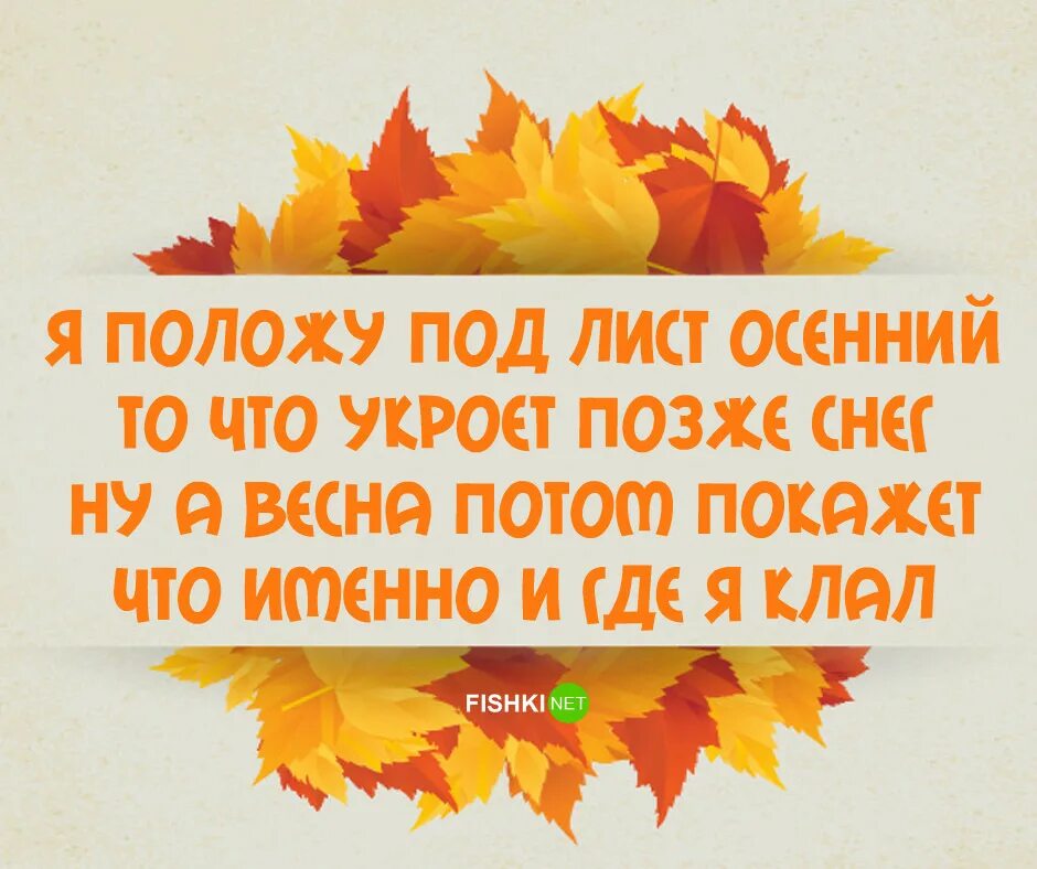 Наступает конец сентября. Осенние фразы. Высказывания про осень. Осенние цитаты. Осенние статусы в картинках.