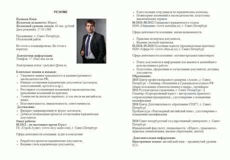 Что писать в графе должность