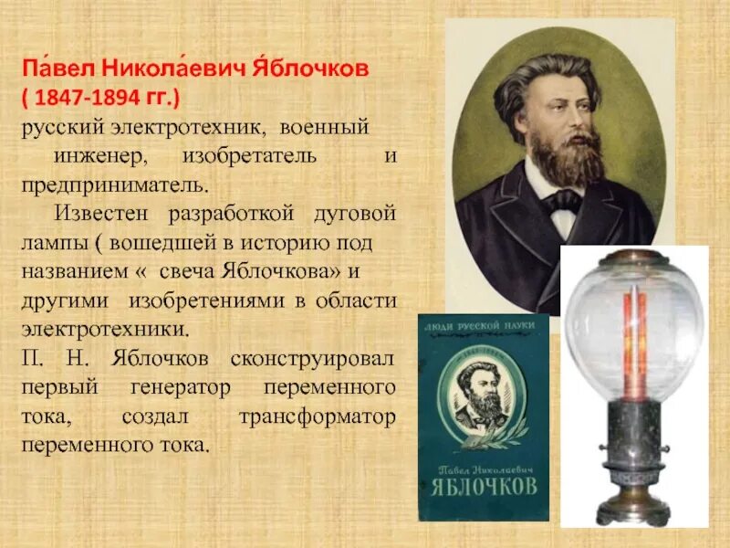 Великих изобретений былых егэ