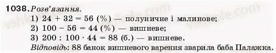 1038 По математике 5. Математика 5 класс Мерзляк 1038. Математика пятый класс упражнение 1038. Математика 5 класс Мерзляк стр 250 номер 1038. Математика шестой класс номер 1038