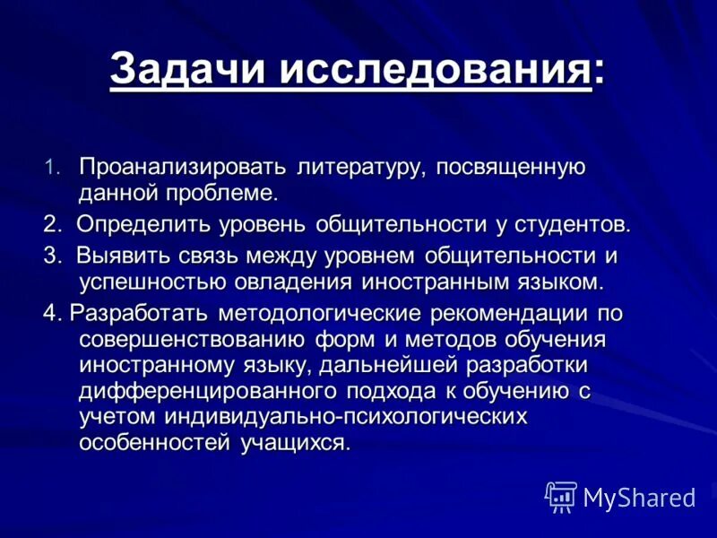 Тест на общительность. Общение и общительность психология. Определение уровня общительности. Ф. Степень общительности.
