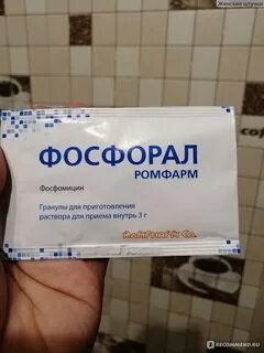 Фосфорал ромфарм