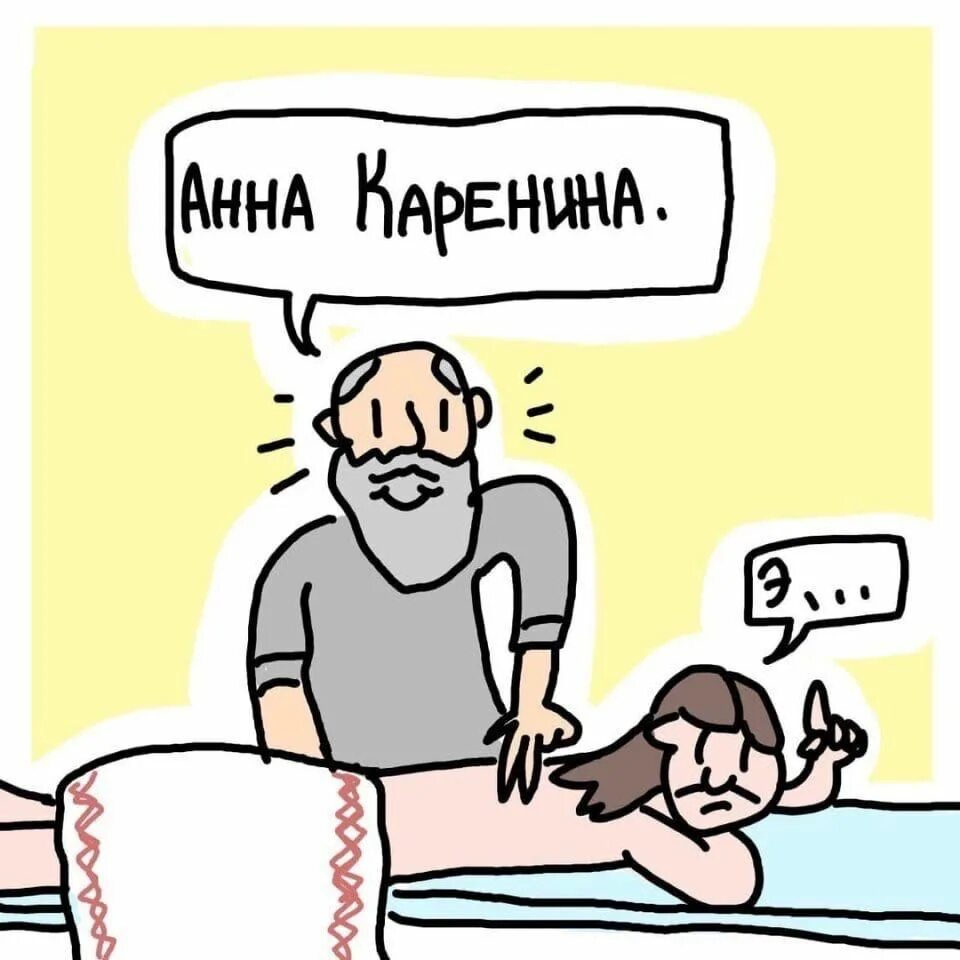 Массажист карикатура. Массажист иллюстрация. Массажист рисунок. Мультяшные массажисты. Массажист юмор.