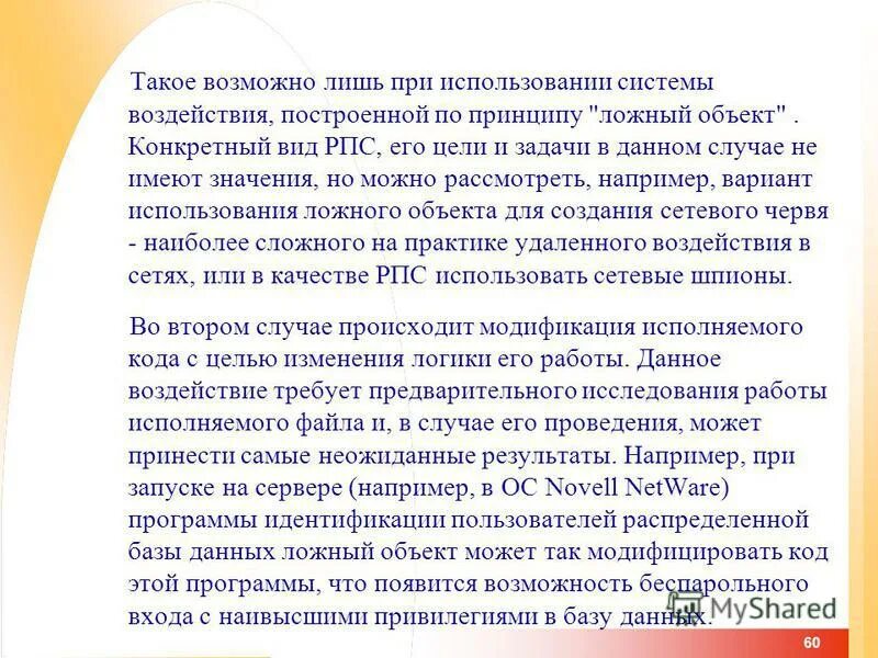 Возможна лишь при условии. Возможна лишь при условии