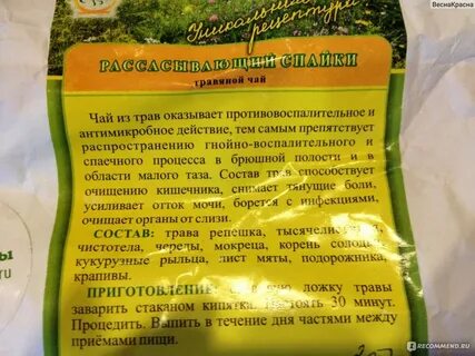 Какие травы при кисте яичника